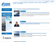 Tablet Screenshot of beloblgaz.ru